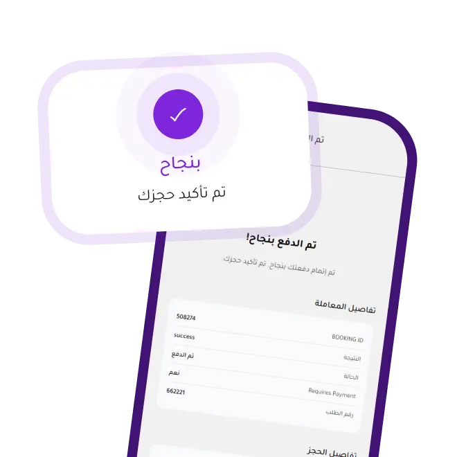 تاكيد حجز شاليهات